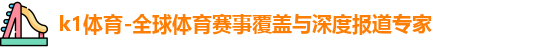 K1体育